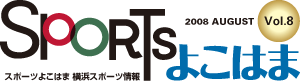 SPORTSよこはま