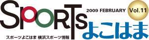 SPORTSよこはま