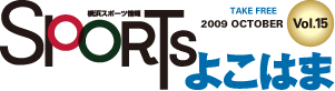 SPORTSよこはま