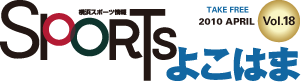 SPORTSよこはま