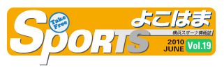 SPORTSよこはま
