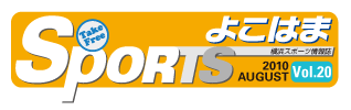 SPORTSよこはま