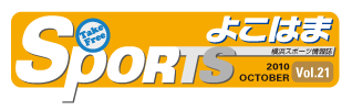 SPORTSよこはま