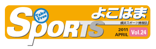SPORTSよこはま