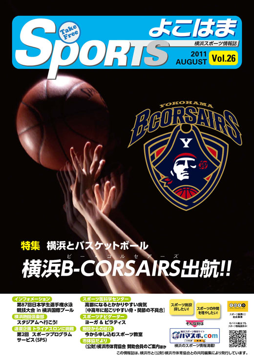 SPORTSよこはま表紙