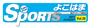 SPORTSよこはま