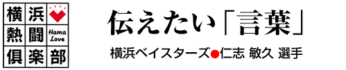 横浜熱闘倶楽部