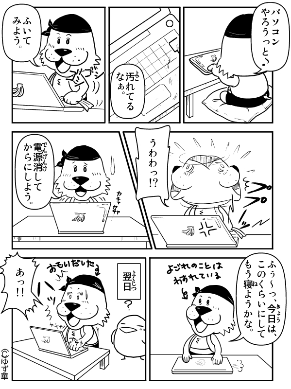 キャプテンわん過去記事サムネイル