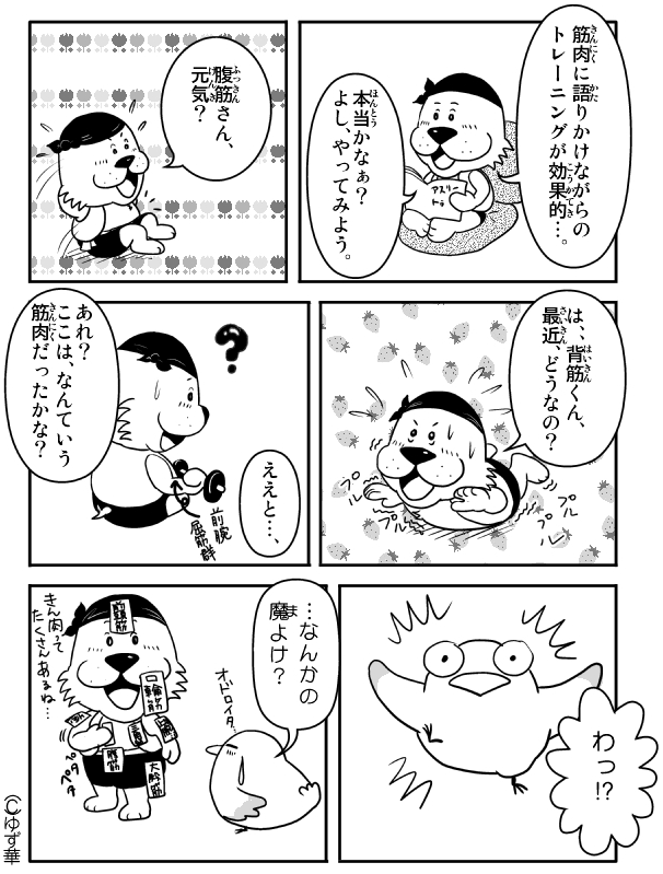 キャプテンわん過去記事サムネイル