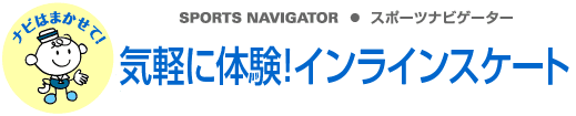 SPORTS NAVIGATOR スポーツナビゲーター