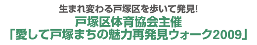 平成21年度少林寺拳法横浜市民体育大会開催