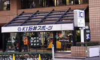 ICI石井スポーツ 横浜店