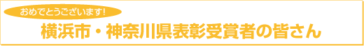 アーチェリーを楽しもう！［横浜市アーチェリー協会］