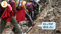 早速挑み始めた登山道は、前日までの雨で足場はぬかるんで滑りやすく、大変登りにくい状態に。そこで役立ったのがストック（杖）!  メンバーはストックを上手に使って一歩一歩踏みしめながら登りました。