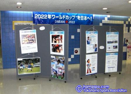 2022W杯日本招致連絡会パネル展示（港北SC）