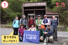 小田急秦野駅からバスでヤビツ峠へ、ここからスタートしました。最初は下りから入るちょっと変わったコースで、途中湧き水のポイントで休憩するなど余裕のあるスタートとなりました。