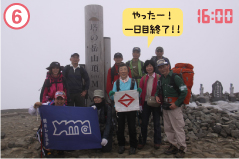 ようやく塔ノ岳山頂に到着し1日目の登山が終了しました！前回（4/18）と同じ山頂でもコースが違うとまったく違う山に見えてしまうところが不思議です。