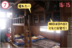 塔ノ岳山頂にある尊仏山荘という山小屋に泊まりました。150名が宿泊でき、木造のとても雰囲気のある山小屋です。メンバー全員が二段ベッドの上段で寝泊り。男女関係ない寝床に多少戸惑いましたが、疲れていたメンバーはしっかり睡眠できたようでした。ちなみに山小屋にはシャワーはありません。山では水が貴重であると同時に排水が環境に悪影響を与えるため設置されていないようです。