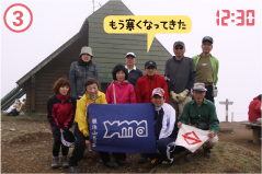 三ノ塔（1,204m）に到着。途中から曇りはじめ気温も下がってきたので、メンバーは上着を着用しました。尾根づたいを歩くので、風にさらされる分、体感温度は低くなります。防寒着は必需品ですね。