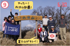 塔ヶ岳から丹沢山は傾斜がきつくなく、晴れて素晴らしい景色だったので気持ちよく歩くことができました。富士山もはっきり見えてますます富士山へのモチベーションが上がります。