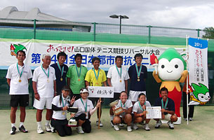 優秀選手賞（C項・団体）受賞団体　横浜市テニス協会･横浜市チーム（監督･山田悠一氏）