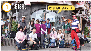 河口湖口五合目はお土産店などが立ち並び、大勢の観光客で賑わっています。メンバーははやる気持ちを抑えながらゆっくり登り始めました。