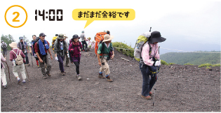 六合目までは緩やかな上り坂です。六合目にある富士山安全指導センターでは気象情報が掲示されているので確認しましょう。