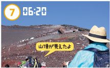 本八合目を過ぎてから山頂を目視できました。でもなかなか山頂との距離が縮まりません。この辺りから高所反応が少しずつ出てきたため、酸素を吸入しながらゆっくり登りました。