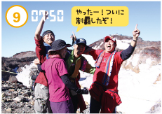先行班があこがれの富士山頂に到着!! 苦しんだ末の登頂で喜びもひとしおです。