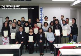 地域スポーツ研修・修了式