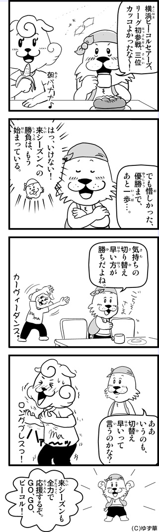 キャプテンわん過去記事サムネイル