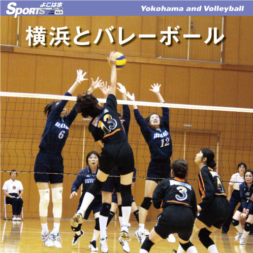 Housewives' Volleyball Games in the 2011 Intercity Exchange Competition in Yokohama