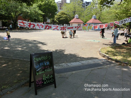 さわやかスポーツ体験IN反町公園