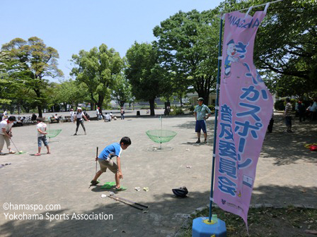 さわやかスポーツ体験IN反町公園