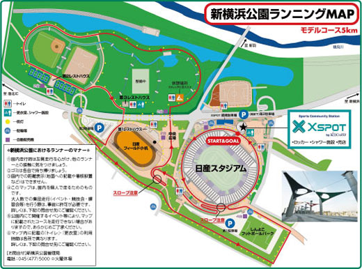 Shin-Yokohama Park Running Course XSPOT Running Station