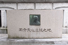 The photo above shows the statue of Tenshin Okakura located at the Yokohama Kaikou Memorial Museum