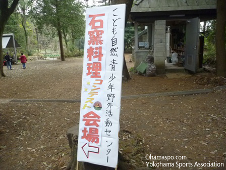 こども自然・石窯料理コンテスト