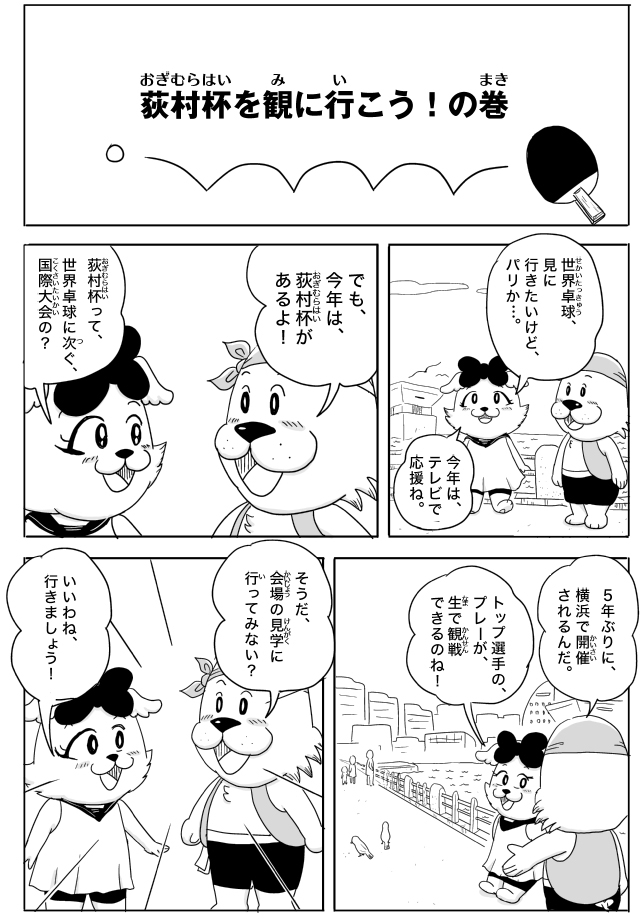 キャプテンわん過去記事サムネイル