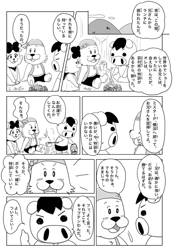 キャプテンわん過去記事サムネイル