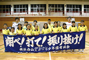 Yokohama Hakusan Junior Sports Club