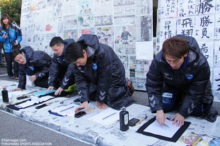 2014年横浜FC新体制発表記者会見