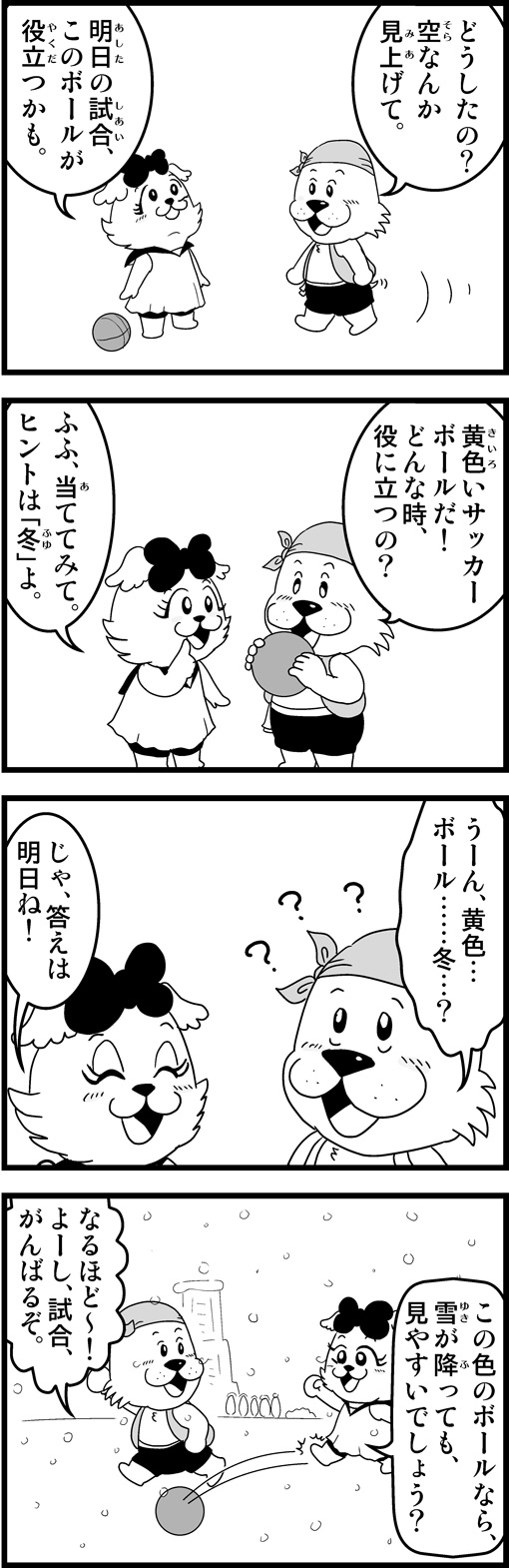 キャプテンわん過去記事サムネイル