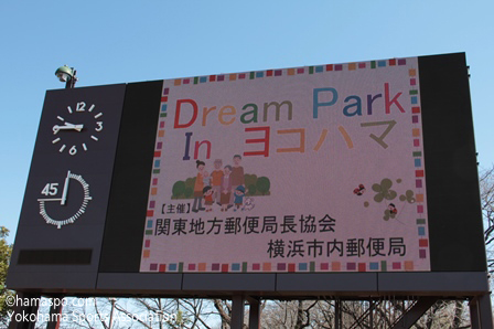 Dream Park in ヨコハマ