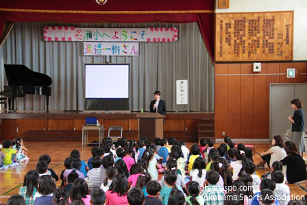 横浜市立名瀬小学校