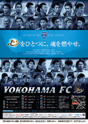 横浜FC