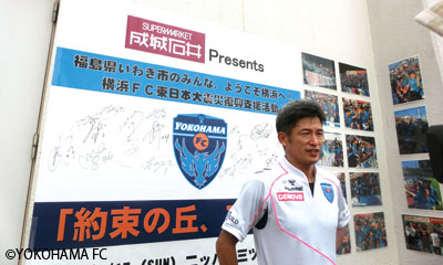 横浜FC