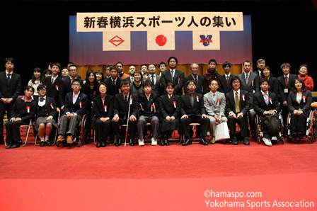 新春横浜スポーツ人の集い