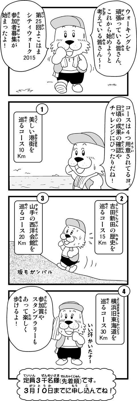 キャプテンわん過去記事サムネイル