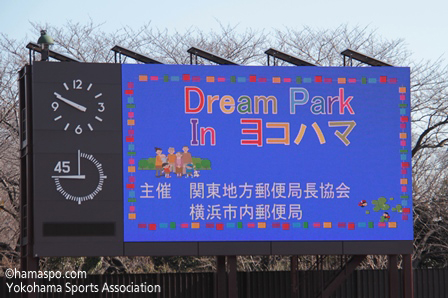 Dream Park In ヨコハマ