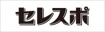 株式会社セレスポ